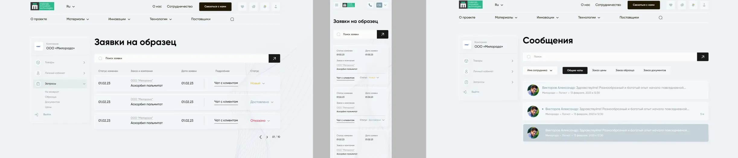 case: Ingredients Platform Development