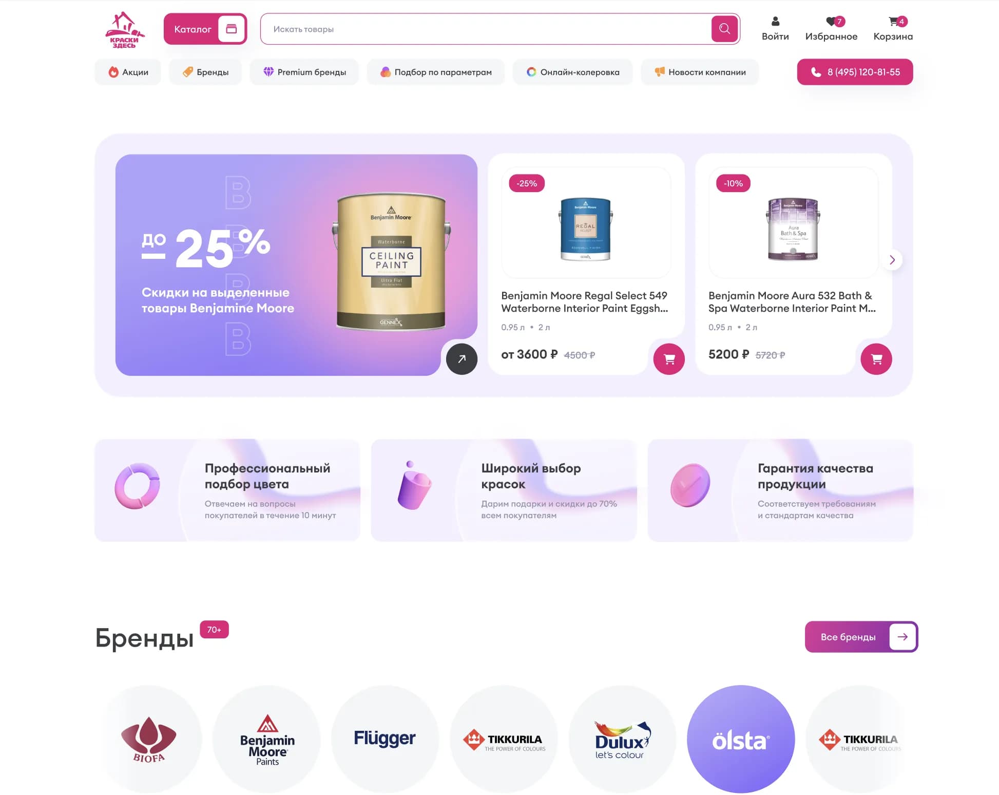 case: Paint Ecommerce Store Development