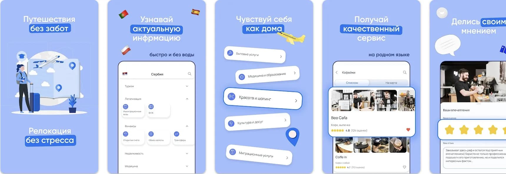 case: Relocation Assistant Mobile App