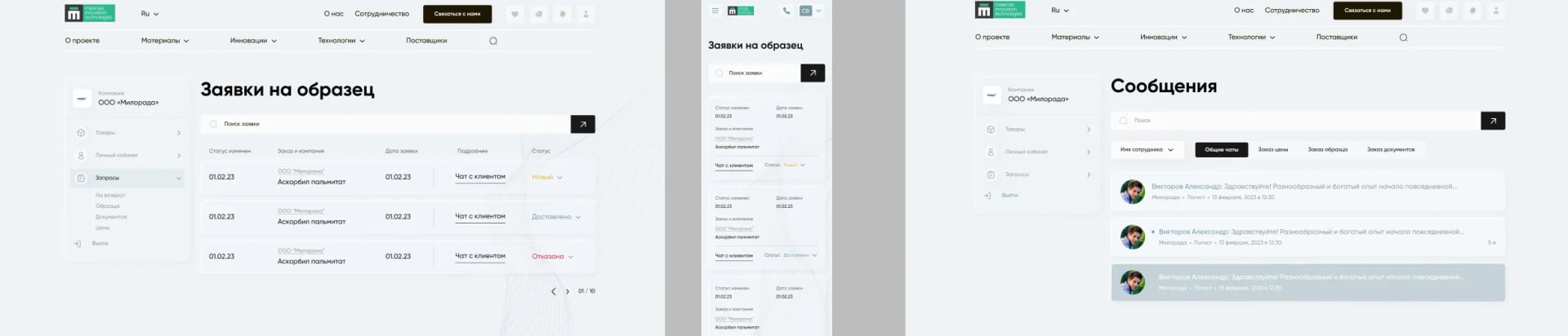 case: Ingredients Platform Development