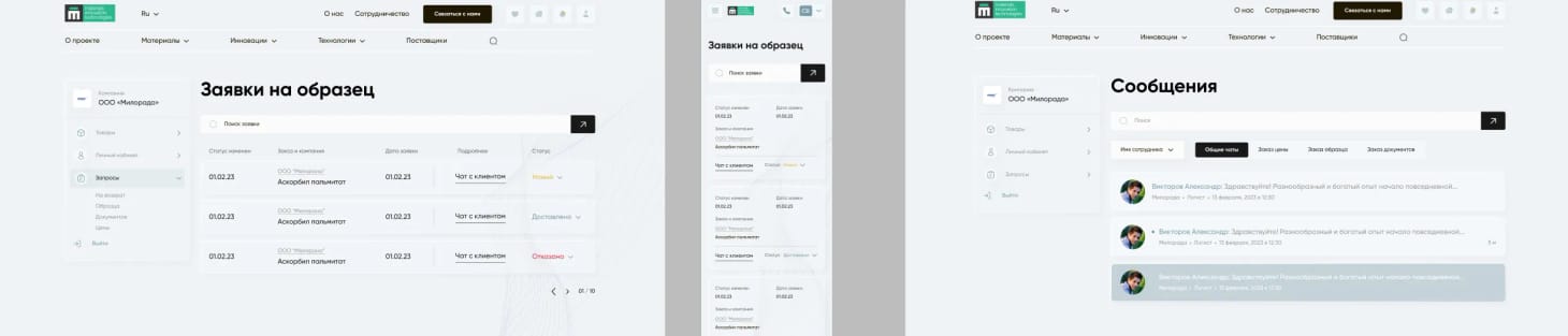 case: Ingredients Platform Development