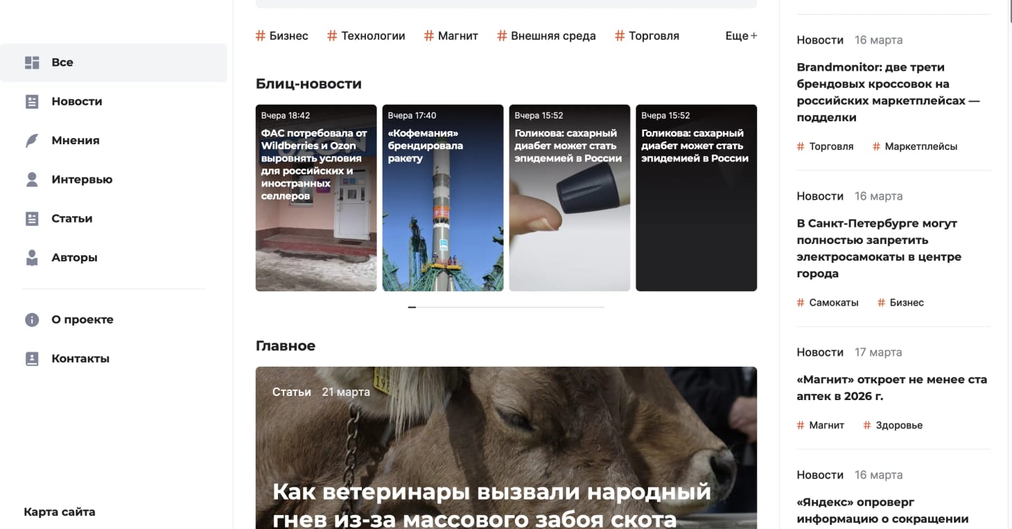 case: News Portal Development Support